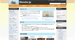 Desktop Screenshot of blender.jp