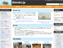 Tablet Screenshot of blender.jp